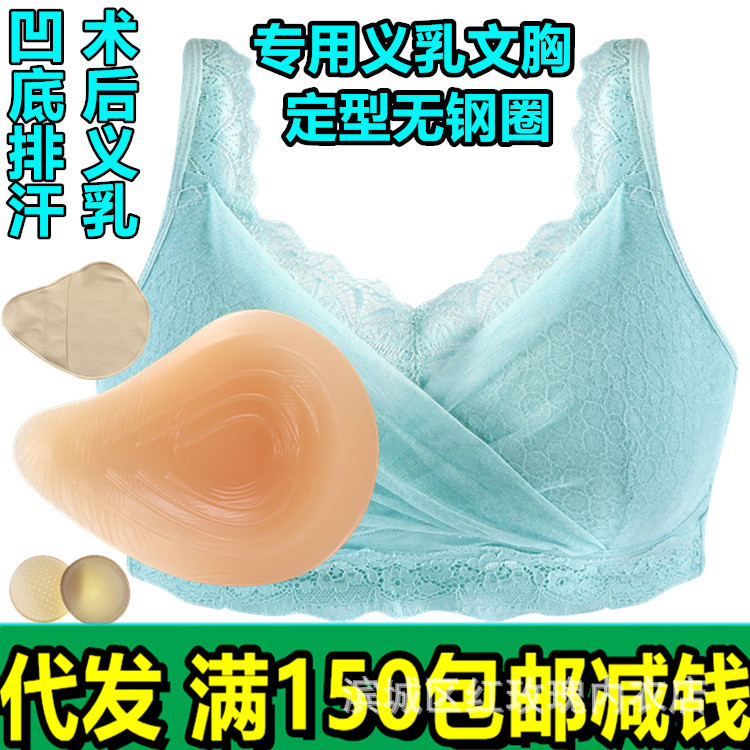 Hair-generation Spiral Set Silicone Breast Prosthetics Postoperative Rimless Shaping Bra Women's 2-in -1 Cotton Protective Cover Tube-top