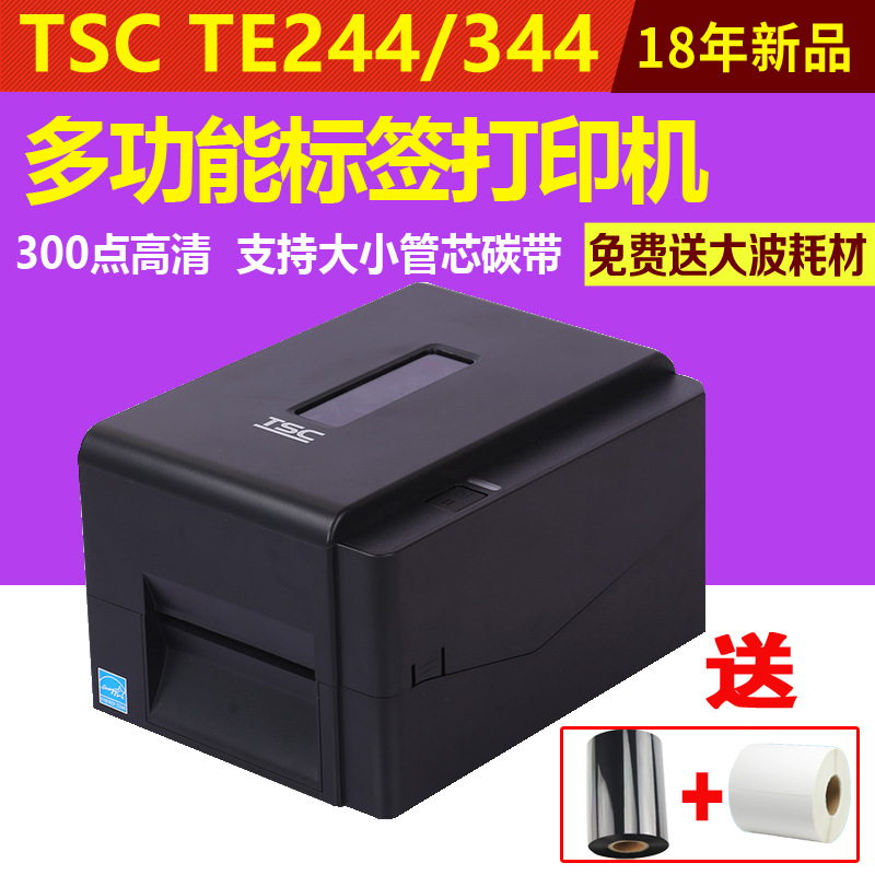 TSC te244/344 Barcode Printer Thermal transfer Labeling machine Copperplate Matte silver Self adhesive label printer