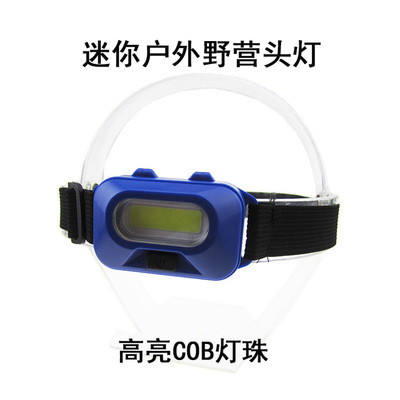 迷你头灯 户外野营灯 骑行灯 照明灯 狩猎灯 跑步灯探照灯工作灯|ms