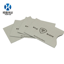 厂家直销 屏蔽卡套 防消磁银行身份证卡套 防RFID扫描铝箔卡套