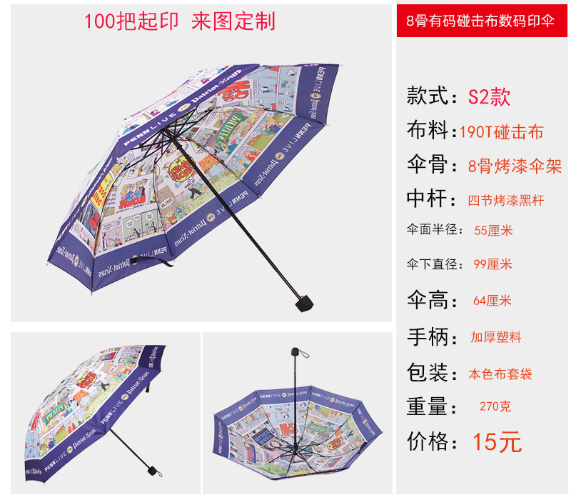 广告伞新模板-S2款 - 副本