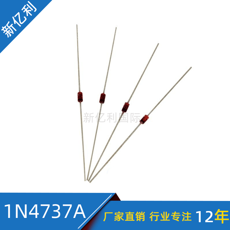 厂家直销 稳压二极管 1N4737A 1W 7V5 7.5V DO-41 散装 现货