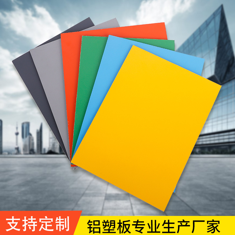 厂家直销【诚歌】4mm中性料内外墙广告吊顶装饰铝塑板批发|ms