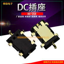 DCԴ 僽 5_Դ о1.3mm DC-058 DC