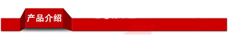 产品介绍.jpg