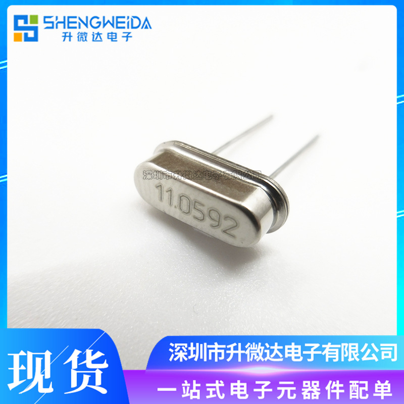 直插 无源 晶振 49S 11.0592MHZ HC-49S 11.0592M 49US 11.0592