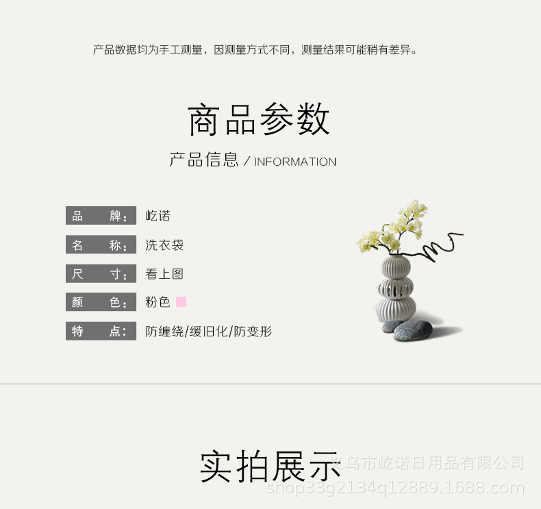 1688详情粉色洗衣袋_07