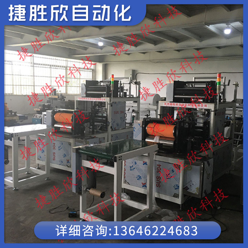 厂家全自动超声波一次性无纺布短裤机 一次性无纺布三角裤机