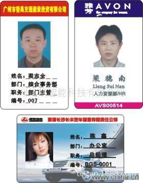 供应证卡胸牌 人像证卡 旅游证IC芯片卡 学生证件出入卡 ID门禁卡