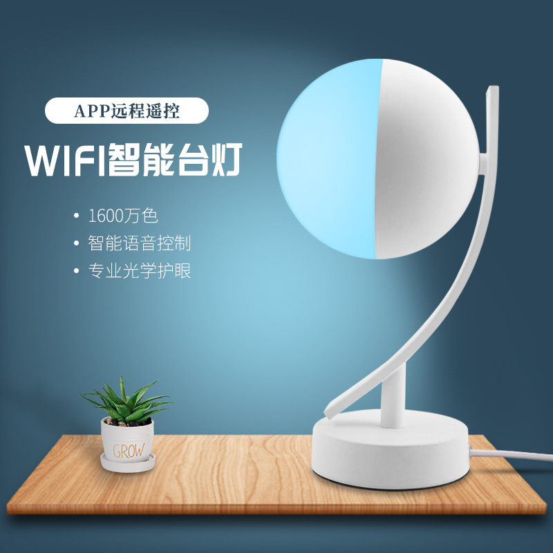 wish热卖涂鸦简约wifi智能台灯卧室 精灵语音控制LED月球台灯|ru