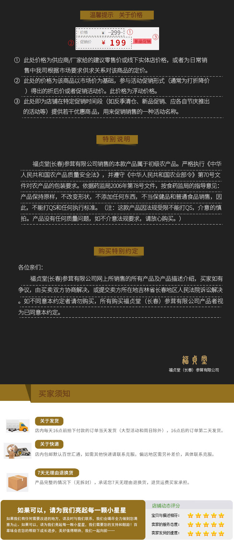 Changbai Mountain Red Reishi Slices Ling Zhi 赤芝 Ganoderma Sliced Dried Herb 250g Bag details