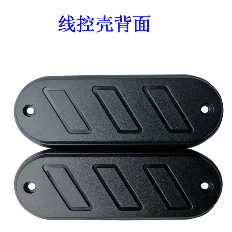 线控壳背面