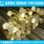 宁波六角h62可定做黄铜棒