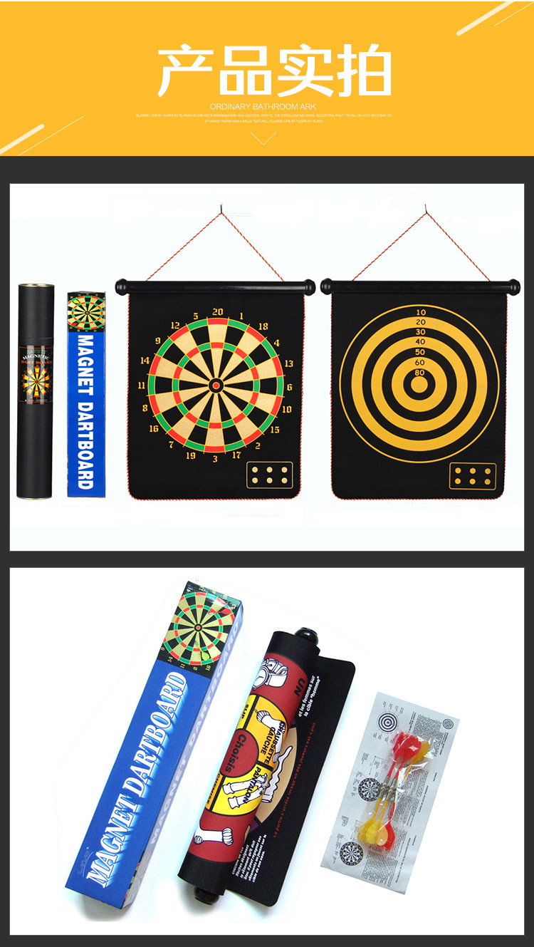 磁性飞镖_11.jpg