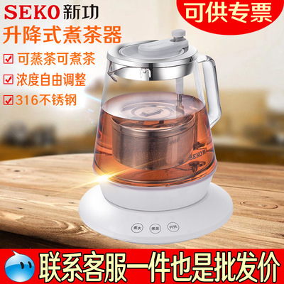SEKO新功S32煮茶器电茶炉花茶壶泡茶烧水壶玻璃电煮养生电热水壶|ms