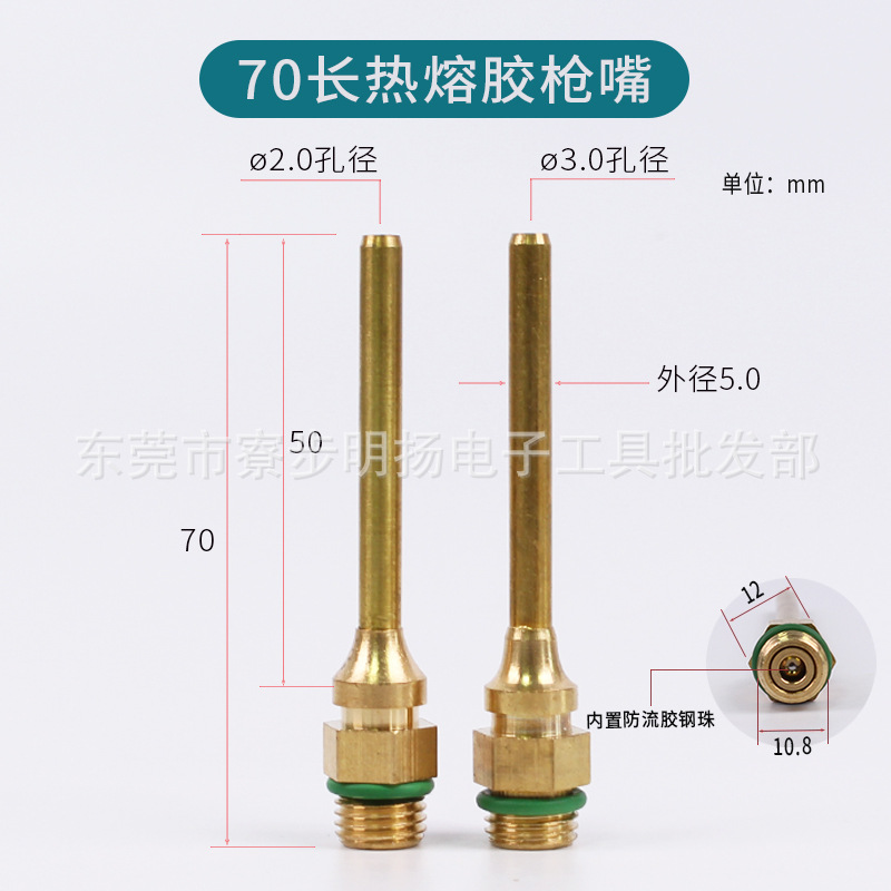 加长嘴热熔胶枪纯铜嘴70长替换嘴溶胶枪配件2.0/3.0孔径特长枪头