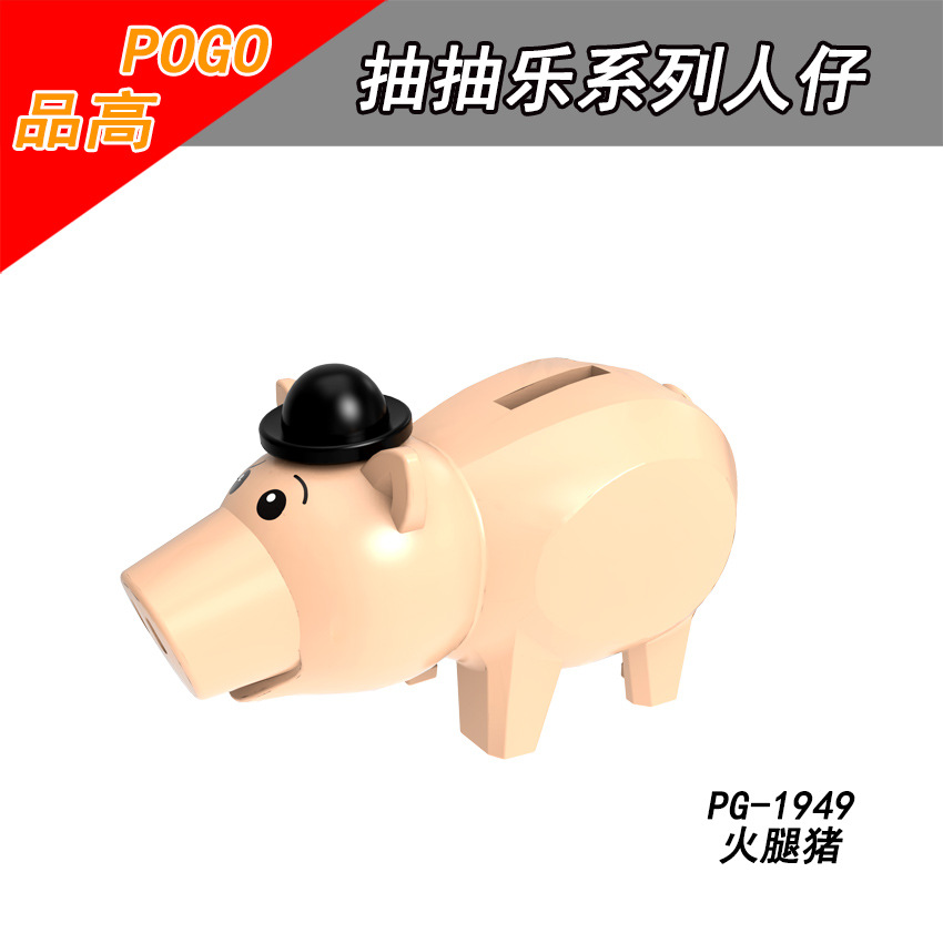 PG-1949火腿猪
