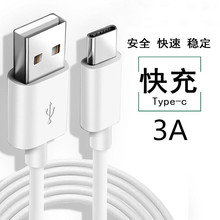 3a type-c数据线 适用小米5华为P9荣耀8乐视1s快充v8通用充电线