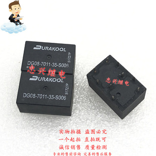 URAKOOL relay DG08-7011-35-S006 S1727P 9 pin new