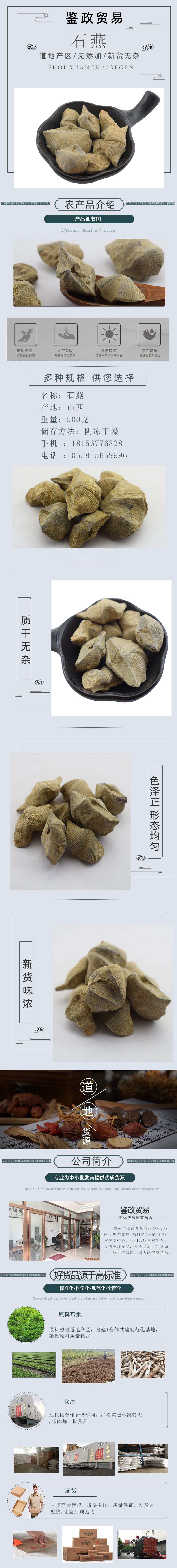 Shi Yan Stone Swallow Mineral Shi Yan Dried Mineral Piece Traditional TCM Use 500g quality and texture