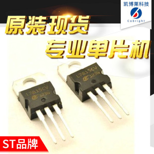 L7815CV TO-220 Direct Plug Electronic Component Integrated Circuit IC Chip Three End End End Term Stabilizer