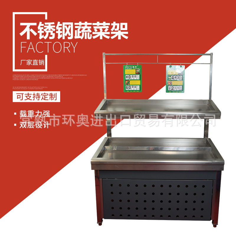 不锈钢蔬菜架果多功能生鲜果蔬展示货架商场超市单面水果货架厂家