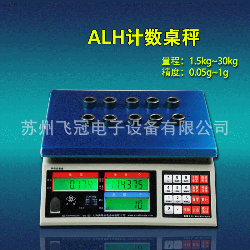 多功能电子秤 工业专注  准确电子桌秤 欢迎订购