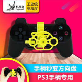 Ps3模拟 Ps3模拟厂家 品牌 图片 热帖 阿里巴巴