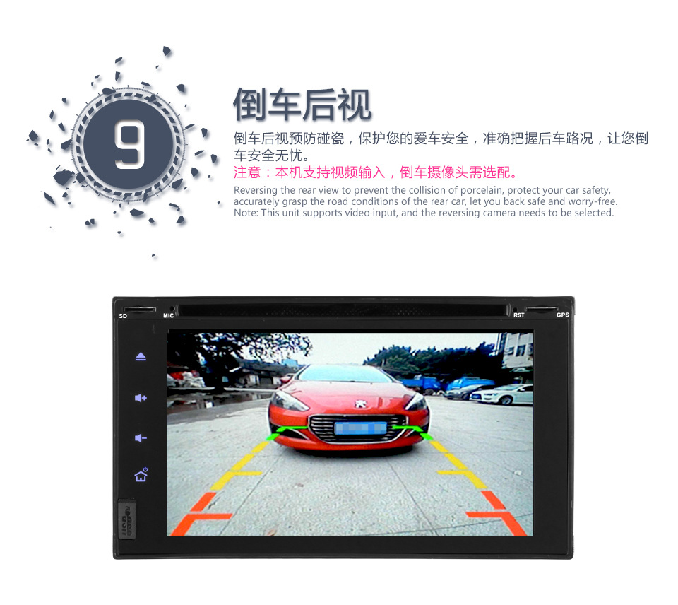 14-(九)倒车后视-14.jpg