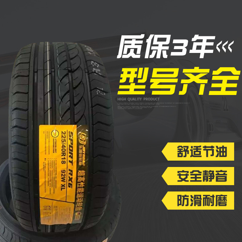 乐路驰215 225 235245 255265/35 40 4550R18 全新汽轿车轮胎
