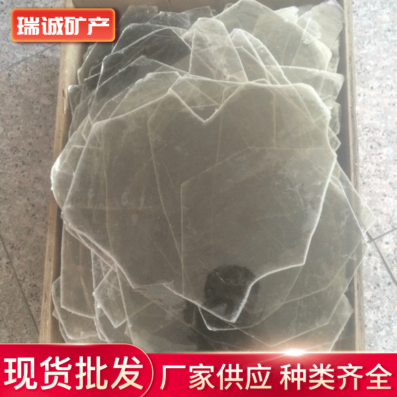 云母片 耐温云母片发热片 阻燃云母隔热片 可定制云母片|ru