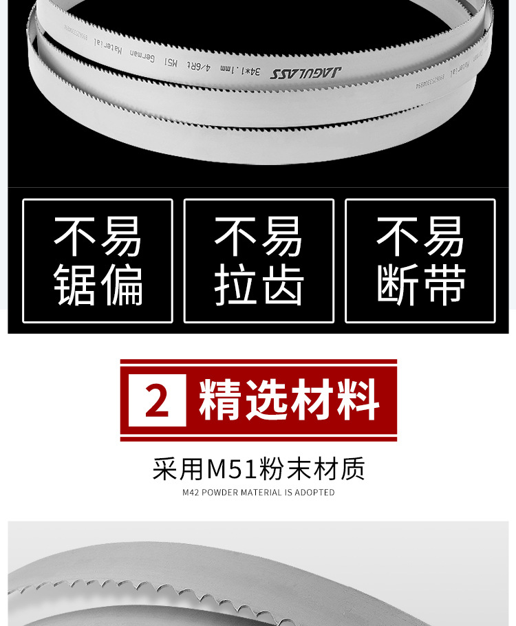 锯条2详情改750_07