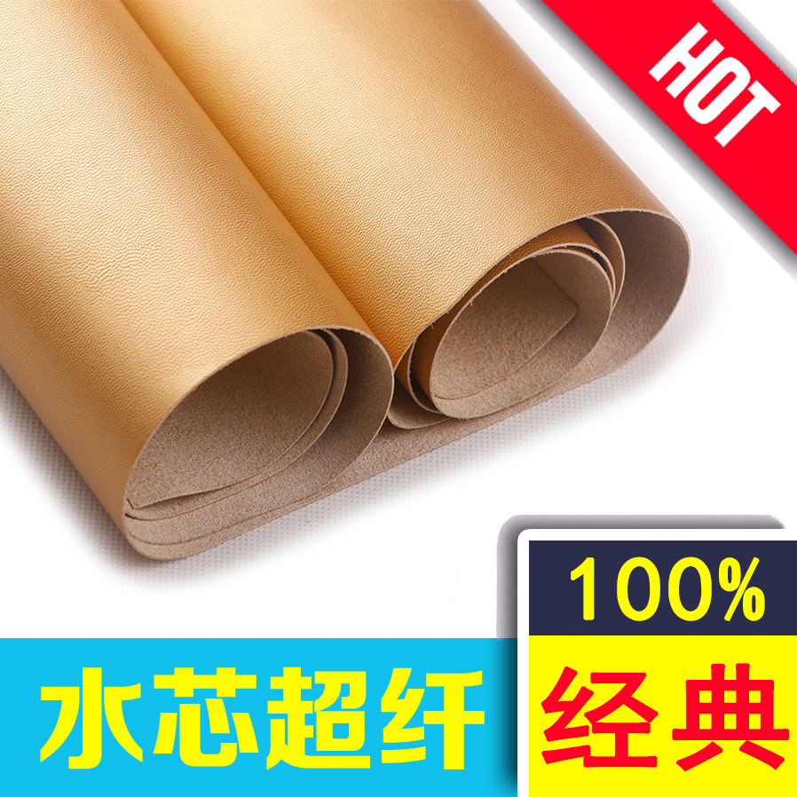 金属色羊仔纹超纤皮 仿真皮超纤 0.8mm 水芯超纤
