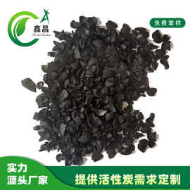 核桃壳活性炭 果壳活性炭 木屑果壳活性炭 饮用水净水活性炭