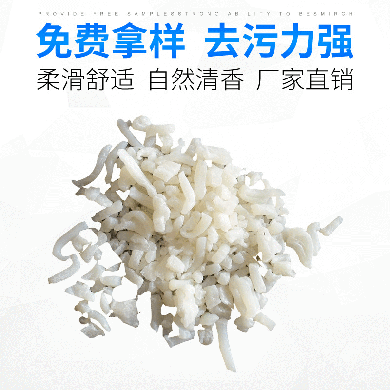 现货国产皂粒洗衣皂粒 透明皂粒 高脂肪酸皂粒