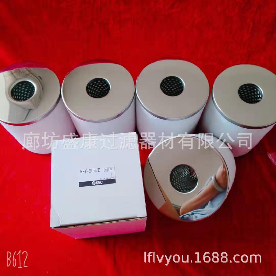 厂家批发AFF-EL37B油雾分离滤芯现货油烟滤芯替代SMC滤芯