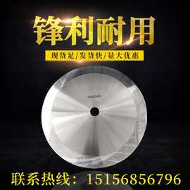 自动切台圆刀片 切布大圆刀片  钨钢大圆刀 250*25.4*2.5