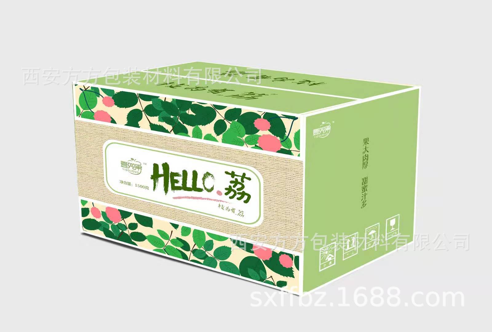 荔枝礼盒及运输彩印包装