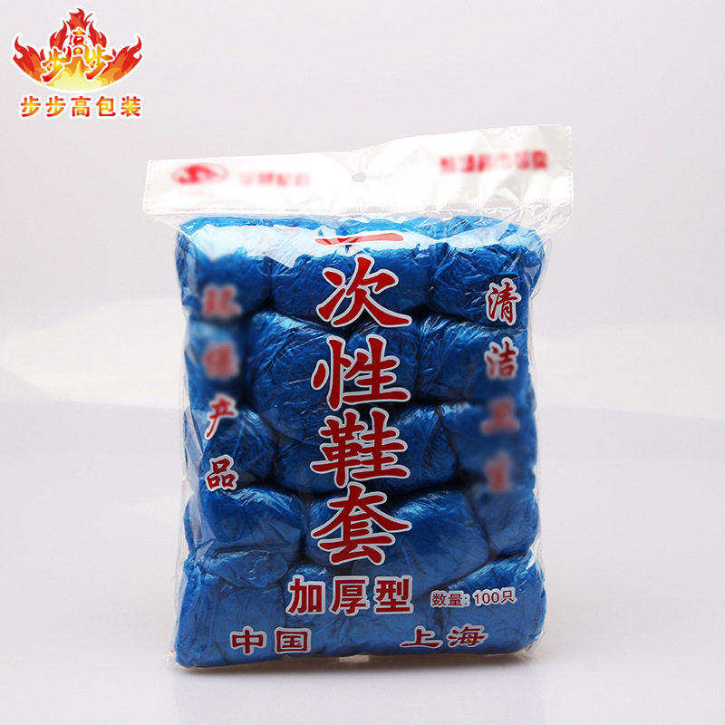 批发供应 一次性塑料鞋套 多种厚度PE鞋套 机房家居鞋套100只装