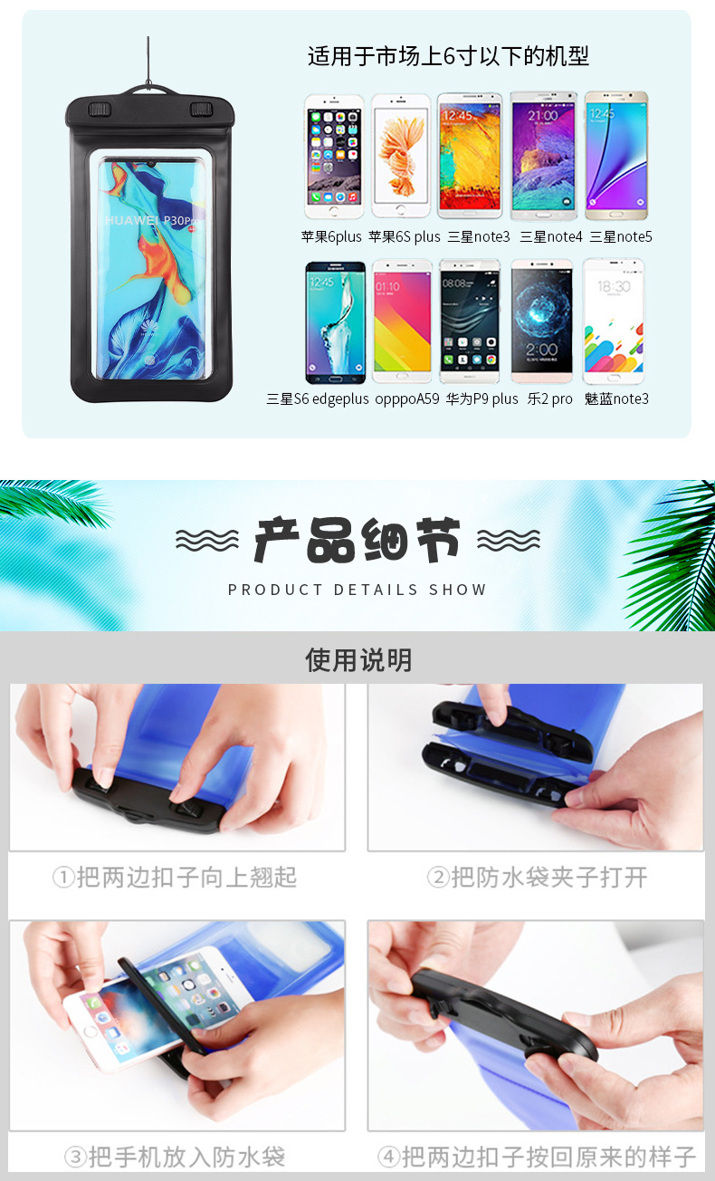 防水袋详情2_04.jpg