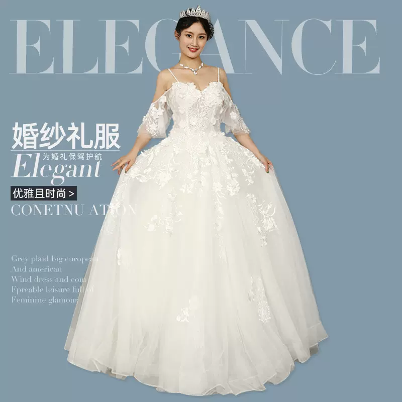 婚纱礼服新娘2021新款吊带一字肩森系拖尾显瘦公主梦幻礼服批发