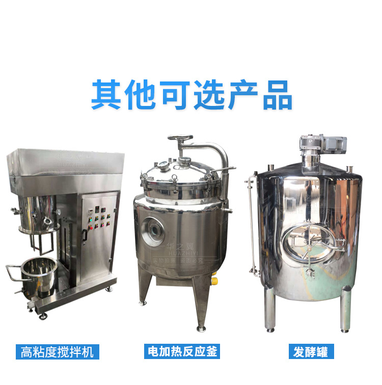 定制不锈钢搅拌罐 液体电加热搅拌罐 100L至10吨可做搅拌罐