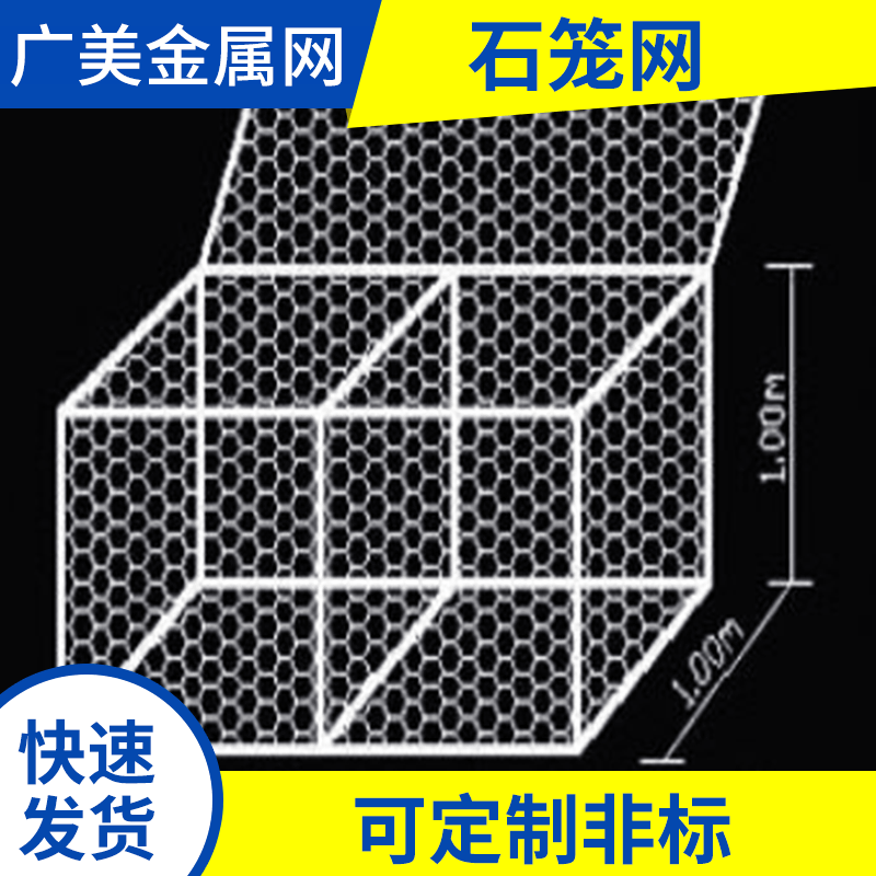 厂家供应水利工程格宾网 河道治理石笼网 镀锌石铅丝笼格宾网