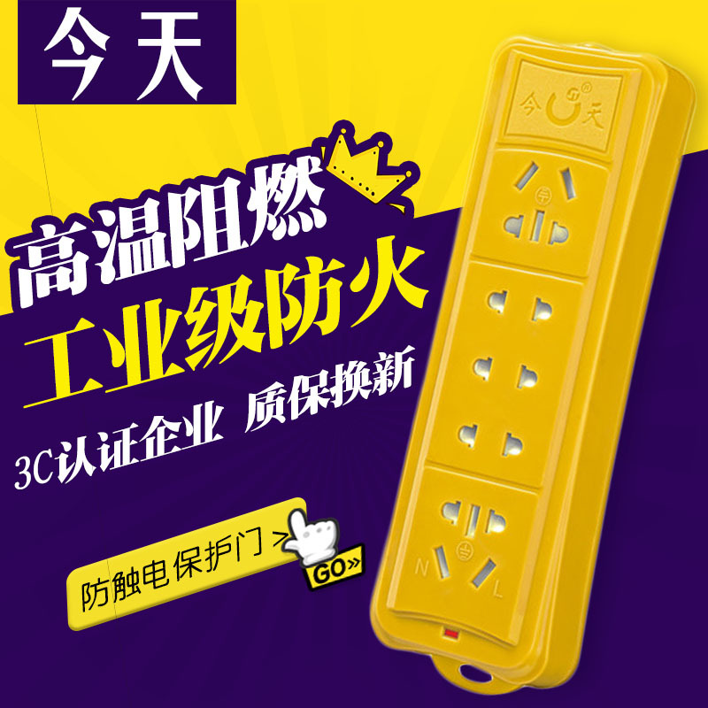 批发 棉湖今天电工 373带保护门排插 抗摔防冻 厂家直销|ms