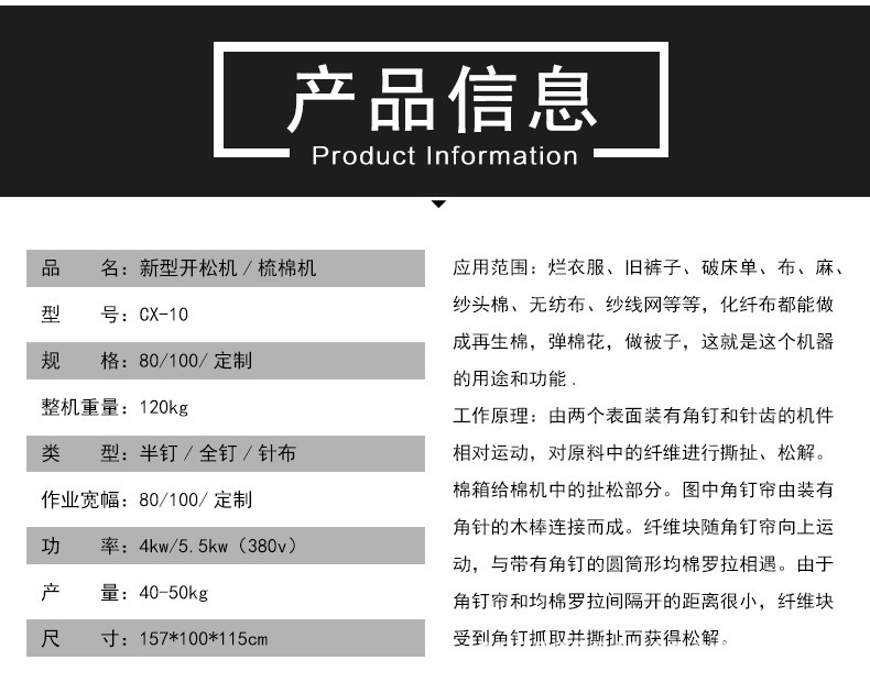 山东无纺布开松机