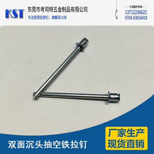 厂家现货直销小号拉铆钉2.4*4 等拉钉抽芯拉钉