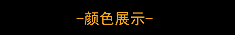 颜色