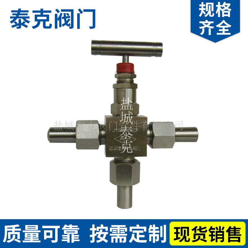 J26W型三通截止阀 三通气动截止阀 不锈钢压力表截止阀