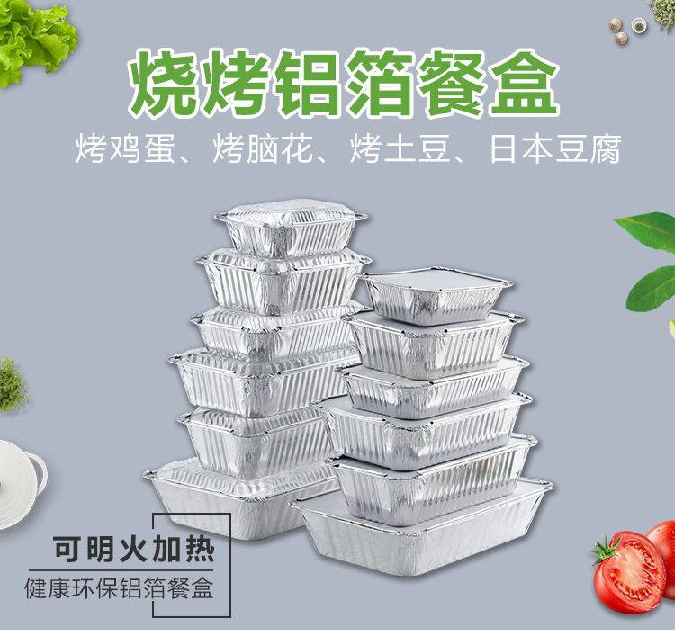 铝箔餐盒.jpg