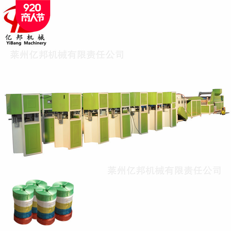 SJL供应亿邦牌撕裂膜机组尼龙捆草绳设备打包绳机械